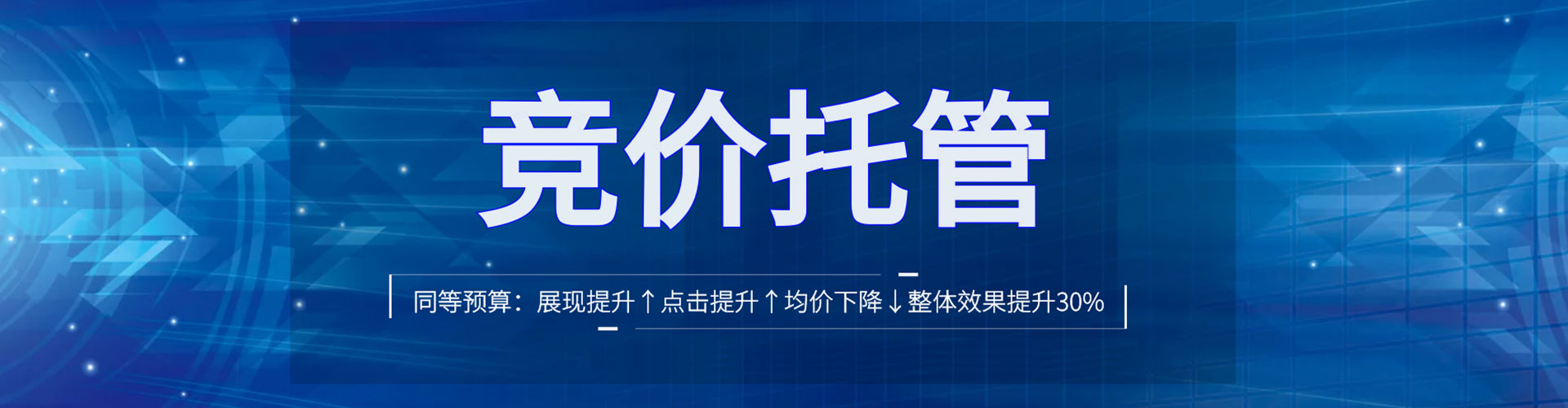 枣庄信息流代理